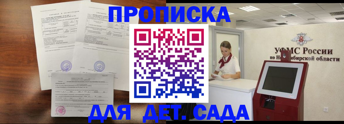 прописка в квартире в Ряжске