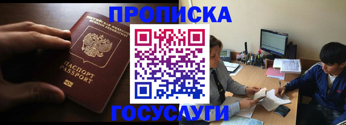 миграционный учет в Ряжске