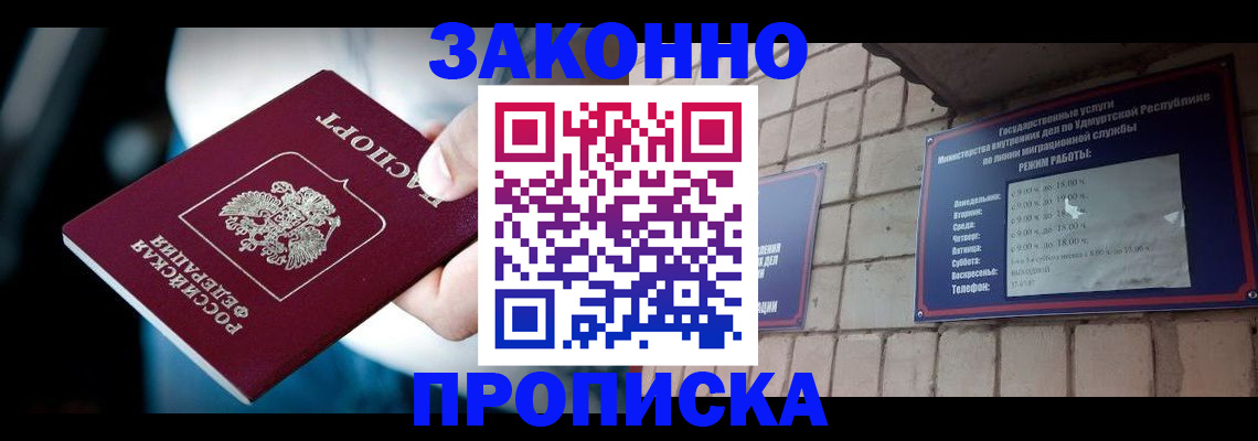 временная регистрация для школы в Ряжске